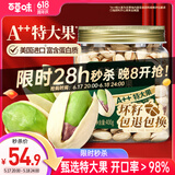 百草味本味甄果高端开心果400g 每日坚果干果零食大颗粒无漂白罐装送礼