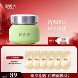 御泥坊春风抚面净透绿豆泥浆精华面膜清洁泥膜 涂抹式泥膜 节日礼物 【1瓶】春风抚面绿豆泥浆