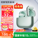 漫步者（EDIFIER）萝莉豆Lolli ANC真无线主动降噪蓝牙耳机半入耳式翻译同声传译运动跑步音乐游戏电竞适配苹果华为 极光绿+柯基狗耳机套+晒单10元