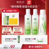 雅丽洁（YALGET）芦荟菁萃水乳护肤品化妆品套装补水晒后保湿清爽送女友学生送礼 菁萃3件套(水+乳+喷雾)