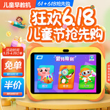 华夏方舟儿童节礼物儿童学习机学前幼小衔接早教机小初高同步学习平板识字拼音英语点读机护眼防摔故事机 8英寸（128G)全能版+幼小衔接