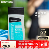 迪卡侬（DECATHLON）游泳洗澡去氯洗发沐浴露二合一温和保湿250克4639094