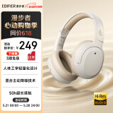漫步者（EDIFIER）W820NB经典版 头戴蓝牙主动降噪耳机 金标认证 手机电脑笔记本耳机 云岩白 520情人节礼物