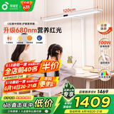 孩视宝立式护眼大路灯红光全光谱落地学习灯儿童矩形台灯阅读灯D1-100W