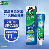 好来（DARLIE）【白鹿推荐】超白密泡小苏打牙膏亮白去黄芦荟小青瓜190g新旧包装