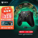 微软Xbox无线游戏手柄 磨砂黑+USB-C线 蓝牙 适配Xbox/PC/平板/手机 Steam促销 黑神话悟空 怪物猎人
