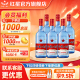 红星二锅头 蓝瓶绵柔8纯粮  清香型  口粮酒 特产礼品 父亲节礼物 53度 750mL 6瓶 整箱装