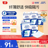 安而康（Elderjoy）纤薄护理垫M60片60*60cm隔尿垫老人护理垫产妇婴儿产褥垫