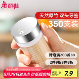 美丽雅 竹牙签350支罐装一次性家用水果牙签盒双头使用剔牙棒餐厅牙签筒