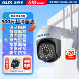 奥克斯高清室外摄像头防水手机远程无线wifi监控器360度无死角云台旋转无死角4g网络全景语音对话户外