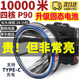 曼戈途头灯P90超亮强光超长续航户外充电聚光防水头戴式手电筒工地矿灯 白光四核P90超亮12-24小时 电量显示/感应功能/固态电池