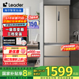 Leader海尔智家335升法式多门风冷无霜一级变频节能低噪家用大容量电冰箱 对开四门 BCD-335WLDPGU1炫金拉丝