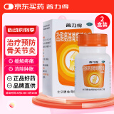 2盒装普力得 盐酸氨基葡萄糖胶囊 0.24g*42粒  缓解和消除骨关节炎的疼痛肿胀等症状改善关节活动功能