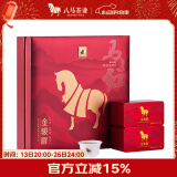 八马茶业红茶 马上红500武夷山金骏眉特级192g礼盒装茶叶端午送礼