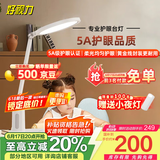 好视力AAAAA级台灯护眼学习儿童学生专用阅读写字近视防控 H8