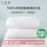 太湖雪 蚕丝春秋被100%桑蚕丝 全棉面料被重约5.6斤1.5*2.15m白