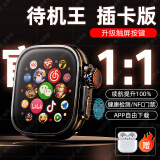 维蒂索华强北S10ultra3全新智能手表S9全功能Ultra2运动电话导航男女运动成人学生蓝牙新款 Ultra插卡待机王【耀黑】续航提升2倍+无限下载