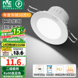 雷士（NVC）LED筒灯嵌入式三色可调筒射灯客厅天花灯走廊过道灯背景牛眼灯 铝材Ra90-漆白6W白光-孔75-85mm