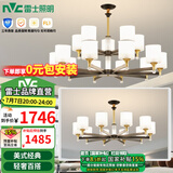雷士（NVC）吊灯客厅灯大气美式现代简约灯具套餐轻奢灯LED餐厅灯饰全屋书房 【15+10头】带防尘盖吊灯 赠光源