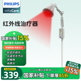 PHILIPS 飞利浦红外线理疗灯烤灯理疗仪红光烤电神灯医用肩颈腰椎治疗仪