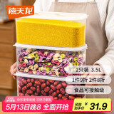 禧天龙塑料保鲜盒密封零食水果干货储物盒冰箱收纳整理盒子3.5L 2个