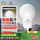 FSL佛山照明智能灯泡5瓦LED节能灯泡E27大螺口螺纹球泡APP控制球泡