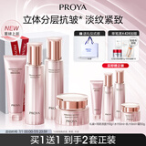 珀莱雅紧致肌密3.0 护肤品套装 化妆品全套护肤礼盒 生日礼物