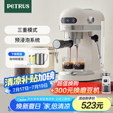 柏翠(petrus)【国家补贴】咖啡机小白醒醒意式浓缩咖啡机全半自动家用小型打奶泡PE3366