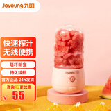 九阳（Joyoung）榨汁机家用水果小型便携式迷你电动多功能料理炸果汁机榨汁杯L3-C8 草莓粉