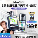 曼秀雷敦男士小黑盾系列氨基酸控油洁面+精华乳补水护肤品男生送男友礼物