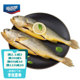 海名威 冷冻三去黄花鱼750g/2条 宁德大黄鱼 生鲜鱼类 海鲜水产 端午
