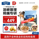 伯纳天纯冻干狗粮生鲜鸭肉梨0谷物冻干成犬幼犬通用犬粮 15kg