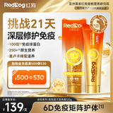 红狗【金标系列】营养膏120g 猫咪营养膏猫营养膏狗狗猫咪牛初乳免疫