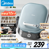 美的（Midea）电饼铛 电饼档 双面加热煎烤机烙饼锅 早餐机 加大加深三明治机煎饼薄饼机抗菌烤盘MC-JKE3036