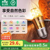 雷士（NVC） 灯泡led灯泡尖泡吊灯壁灯家用照明节能三色变光蜡烛尖泡 【E27】7瓦三色 Ra95高显色升级