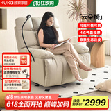 顾家家居（KUKA）【国家补贴】按摩椅多功能按摩沙发云朵椅休闲椅单人沙发摇椅懒人沙发父亲节礼物云朵白PTDK819FY