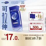 舒蔻Silcot尤妮佳1/2省水可拉伸化妆棉湿敷棉亲肤保湿天然优可丝绵柔80片