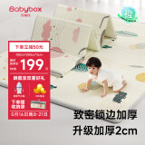 贝博氏babybox爬行垫XPE婴儿宝宝爬爬垫双面可折叠PX16A1820B包边款