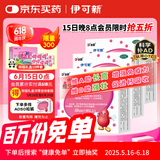 伊可新维生素AD滴剂（胶囊型）50粒1岁以上3盒装 幼儿 儿童维生素ad滴剂 ad伊可新ad 维生素a助长高