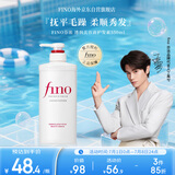 FINO芬浓【丁禹兮同款】透润美容液护发素550ml 润发乳烫染护理顺滑