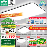 雷士（NVC）吸顶灯客厅灯简约现代LED照明灯具全屋套餐卧室灯-光鸿 【舒适光】智控客厅4室2厅餐吊灯