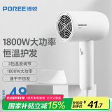 飞科博锐电吹风机家用大功率吹风筒恒温护发小巧便捷三档冷热风电吹风 简白PH1621