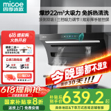 四季沐歌油烟机家用顶侧双吸抽油烟机大吸力厨房抽烟机脱排油烟机免拆自清洗抽烟机一级能效侧顶吸油烟机 [爆款热销]D50-22爆吸|挥手启动|热清洗