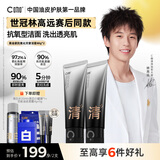C咖抗氧双管洗面奶80g*2提亮肤色氨基酸洁面乳去黑头细腻毛孔男女