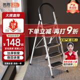 奥鹏梯子家用折叠五步梯室内登高楼梯单侧人字梯扶梯爬梯工程梯