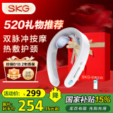 SKG颈椎按摩器颈部肩颈脖子多功能智能热敷护颈按摩仪办公室G1豪华 520情人节礼物实用送男女朋友老婆 【爆款热销30W+】520情人节礼盒装