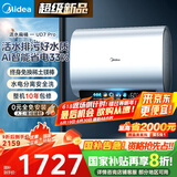 美的（Midea）TECH亲肤活水玲珑超薄60升双胆扁桶电热水器3300W速热水电分离一级能效F6033-UD7Pro(HE)以旧换新