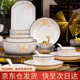 浩雅景德镇碗碟套装陶瓷餐具套装碗盘碟盘套装68头金枝玉叶汤碗配置