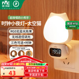 雷士（NVC）小夜灯时钟婴儿喂奶灯卧室床头遥控可充电七夕情人节礼品3种色温