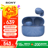 索尼（SONY） LinkBuds S 舒适入耳 真无线蓝牙降噪耳机 IPX4防水跑步运动 高清通话 可爱礼物送男友女友学生 地球蓝
